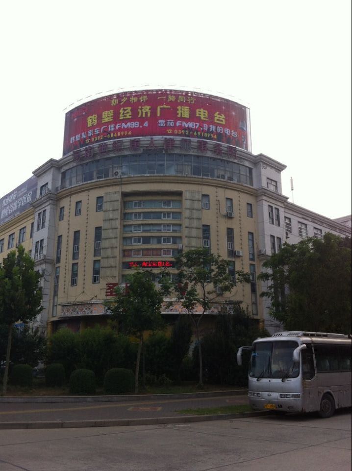 鹤壁电视台