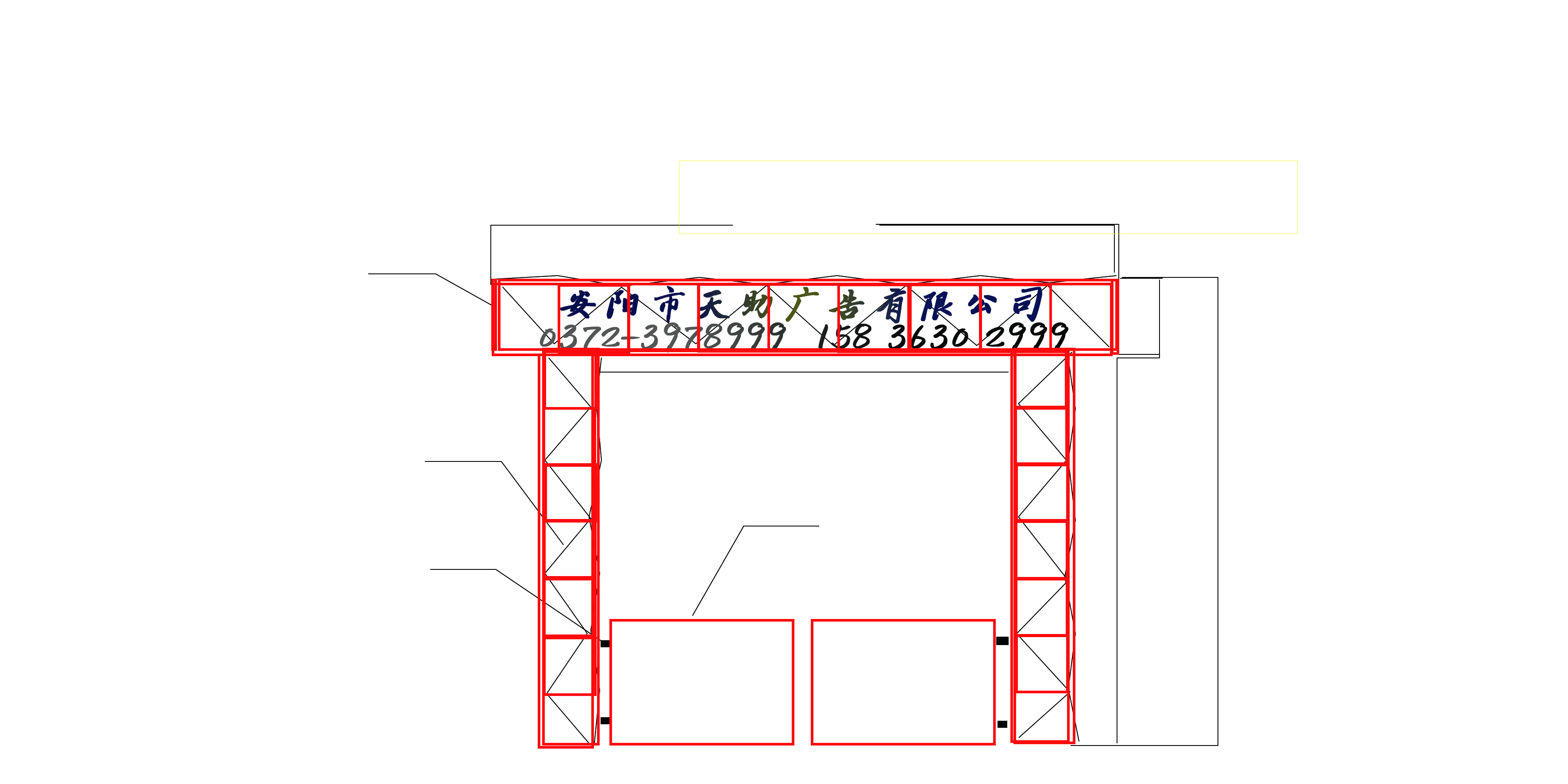 工地门头制作图
